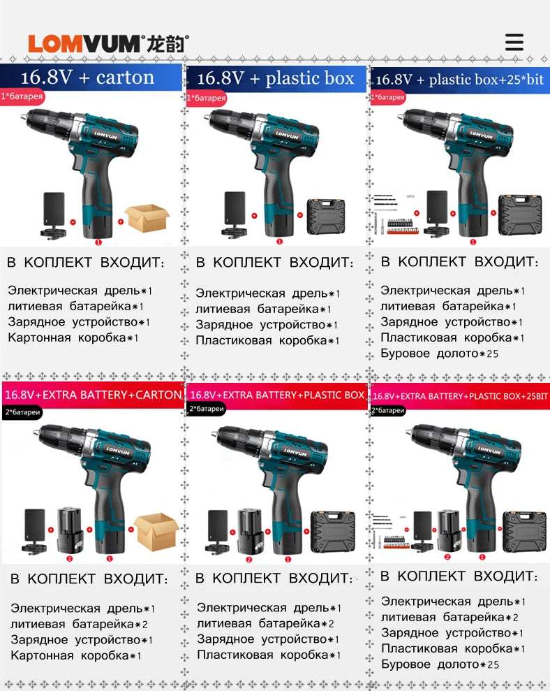 LONGYUN 16.8V Lithium Battery Electric Screwdriver precision Charging electric Drill bit Cordless drill Torque drill Power Tools